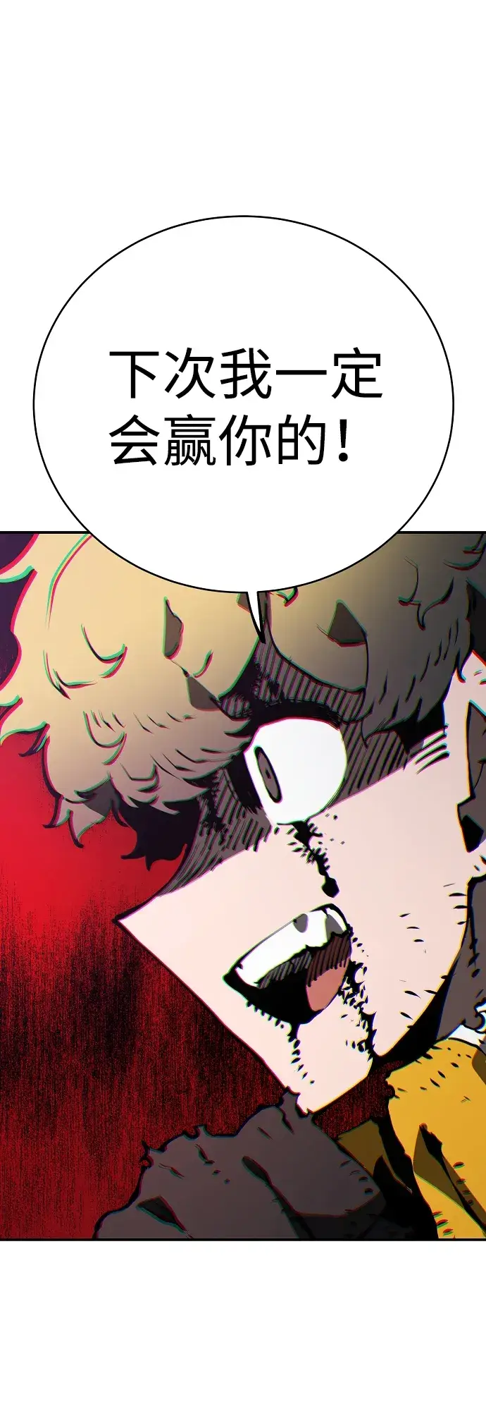 漫画《被迫成为玩家》第48话第46张图