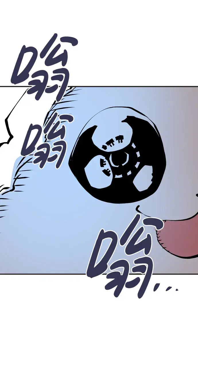 漫画《被迫成为玩家》第48话第49张图