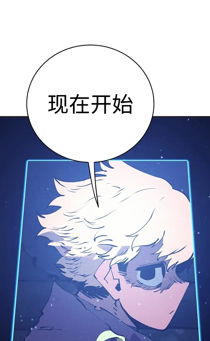 漫画《被迫成为玩家》第48话第50张图
