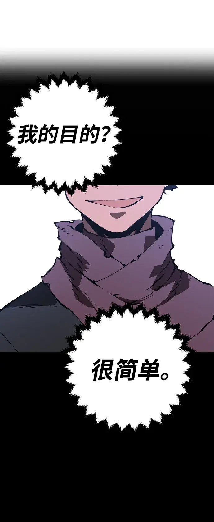 漫画《被迫成为玩家》第48话第58张图