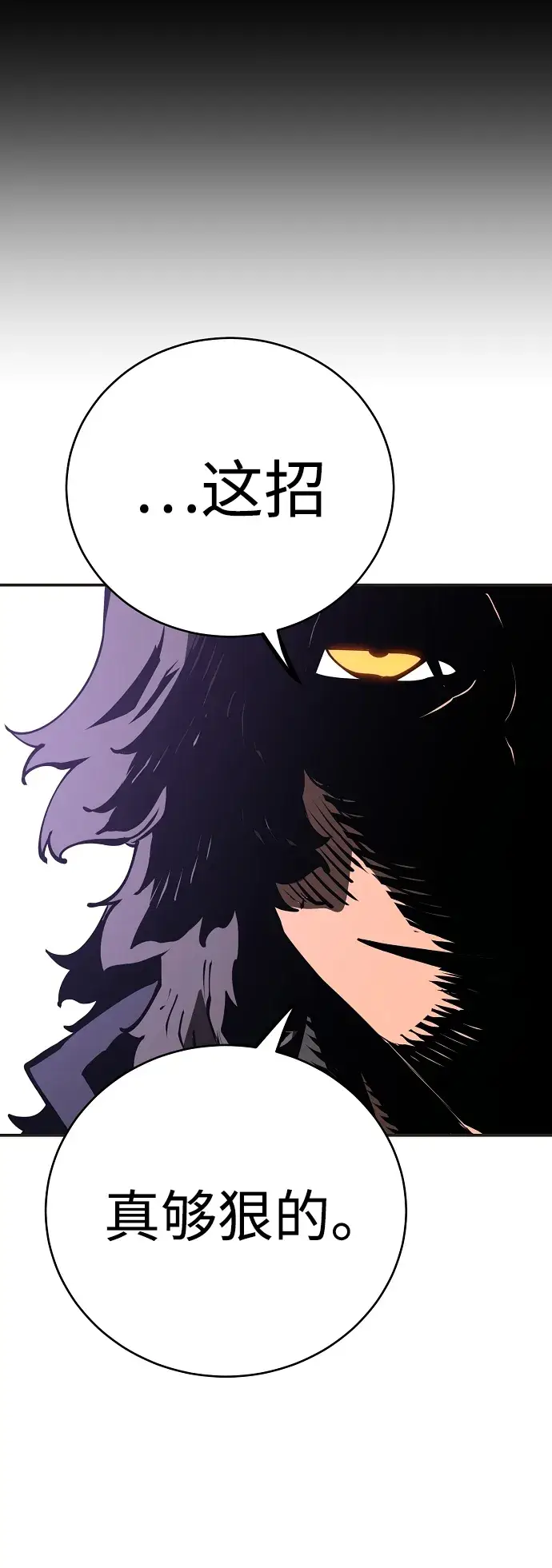 漫画《被迫成为玩家》第48话第60张图