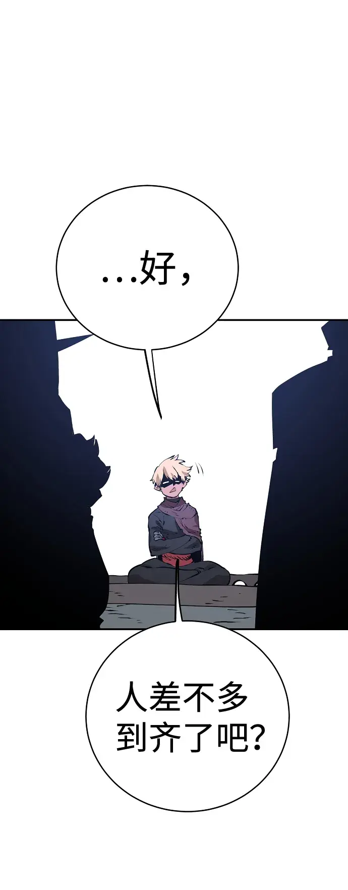 漫画《被迫成为玩家》第48话第66张图