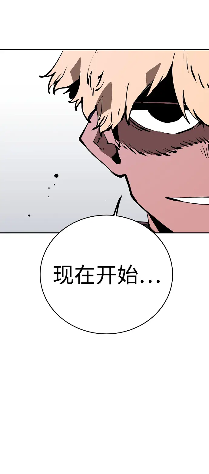 漫画《被迫成为玩家》第48话第67张图