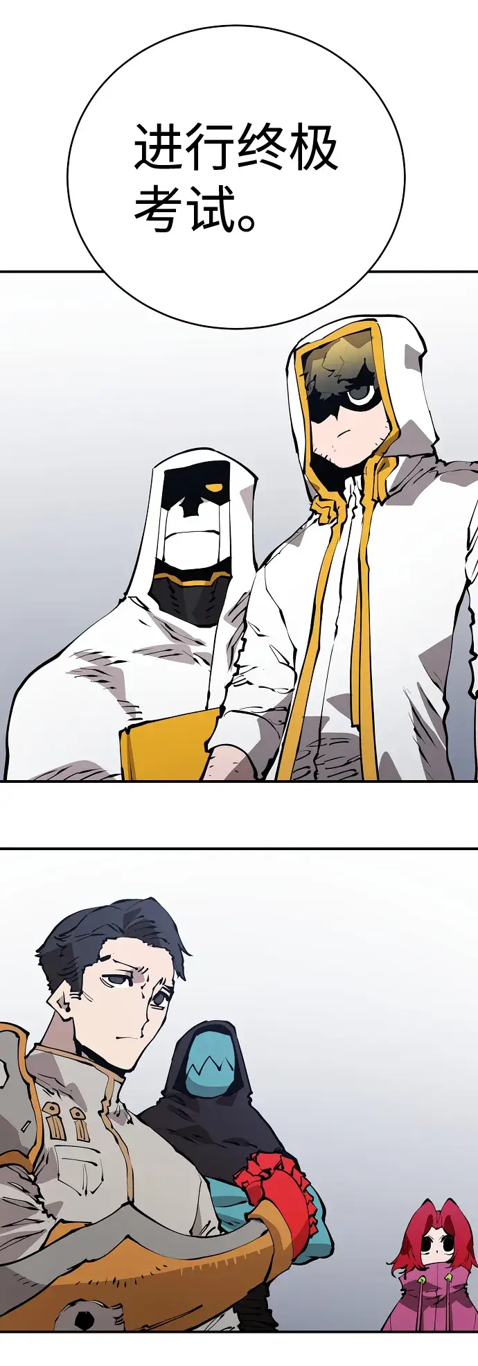 漫画《被迫成为玩家》第48话第68张图