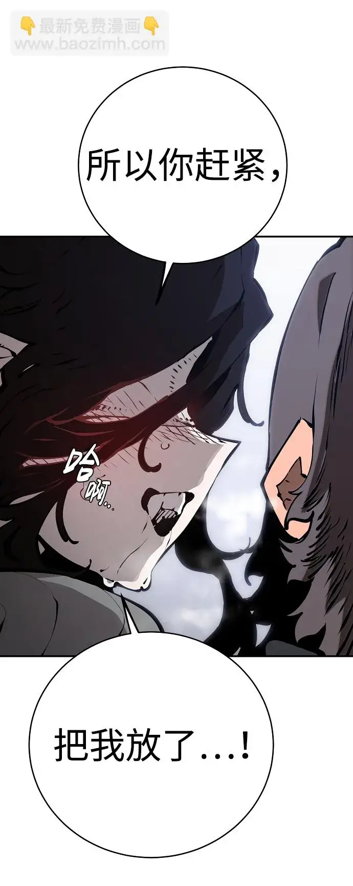 漫画《被迫成为玩家》第49话第12张图