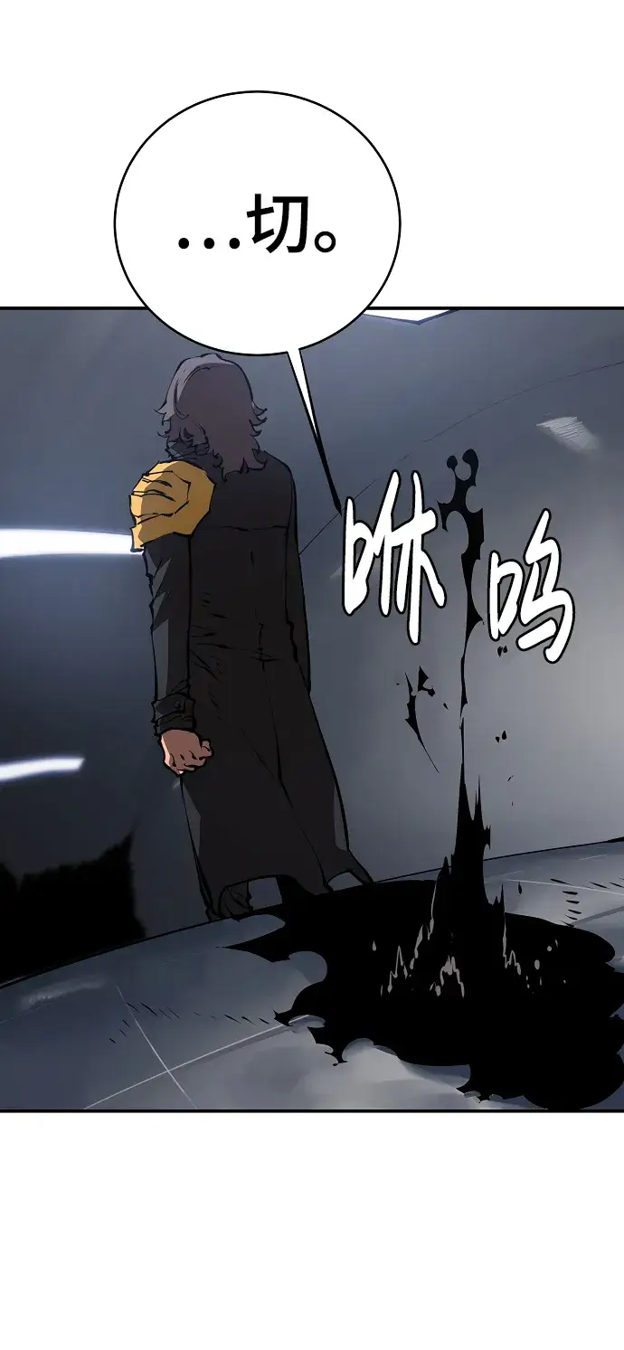 漫画《被迫成为玩家》第49话第15张图