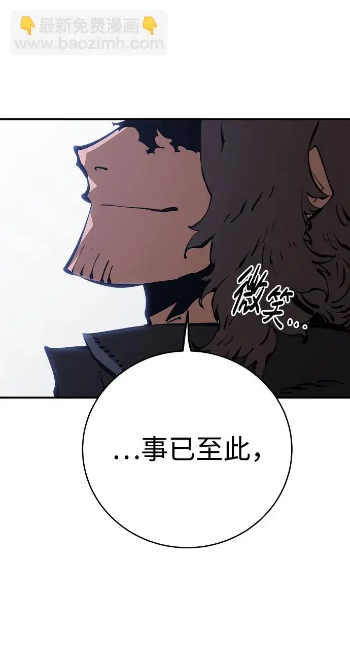 漫画《被迫成为玩家》第49话第19张图
