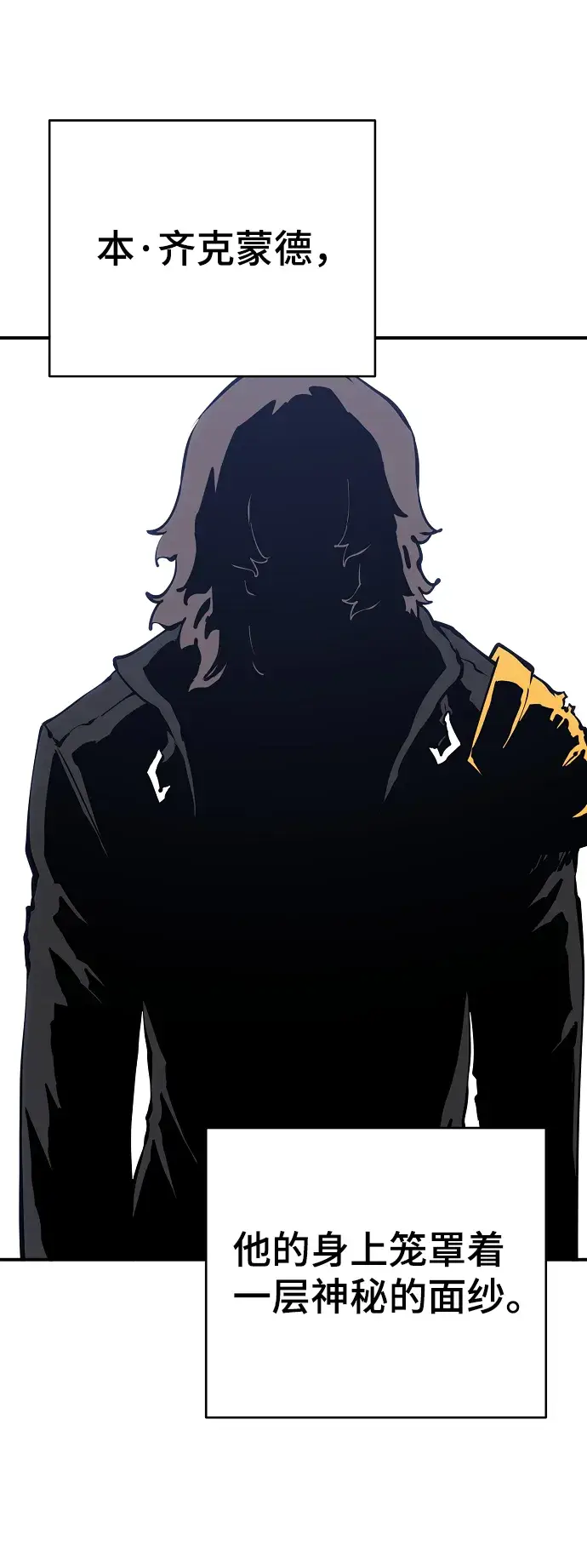 漫画《被迫成为玩家》第49话第2张图