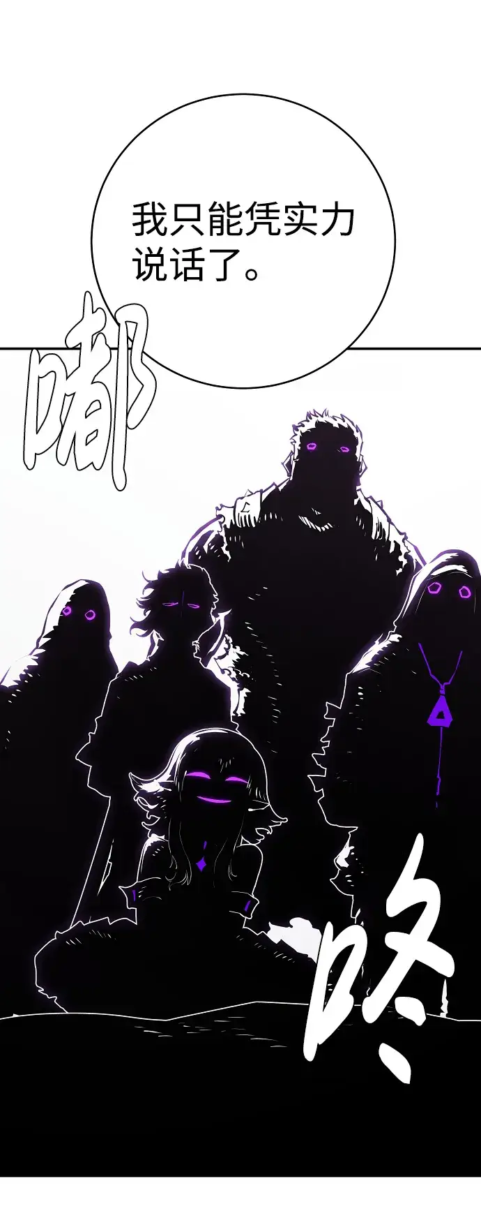 漫画《被迫成为玩家》第49话第21张图