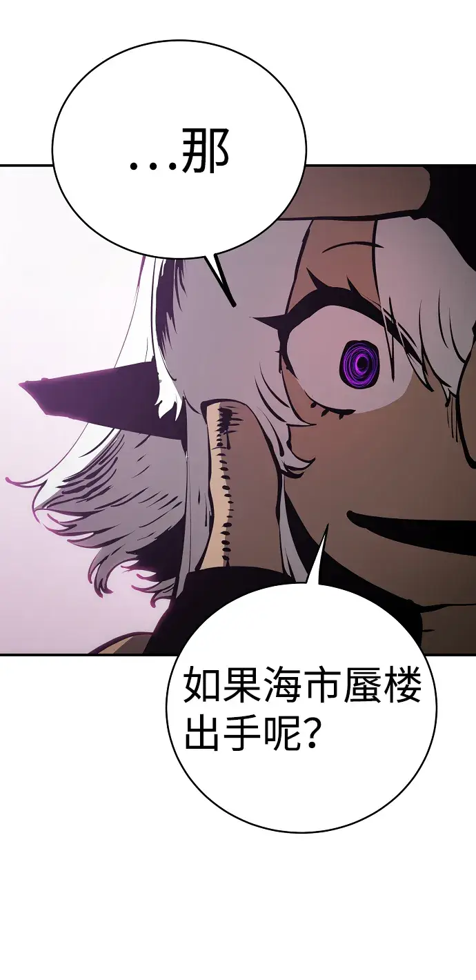 漫画《被迫成为玩家》第49话第25张图