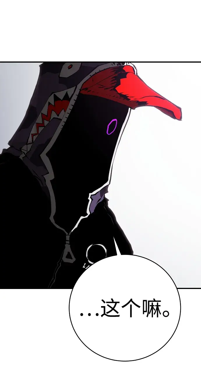 漫画《被迫成为玩家》第49话第26张图