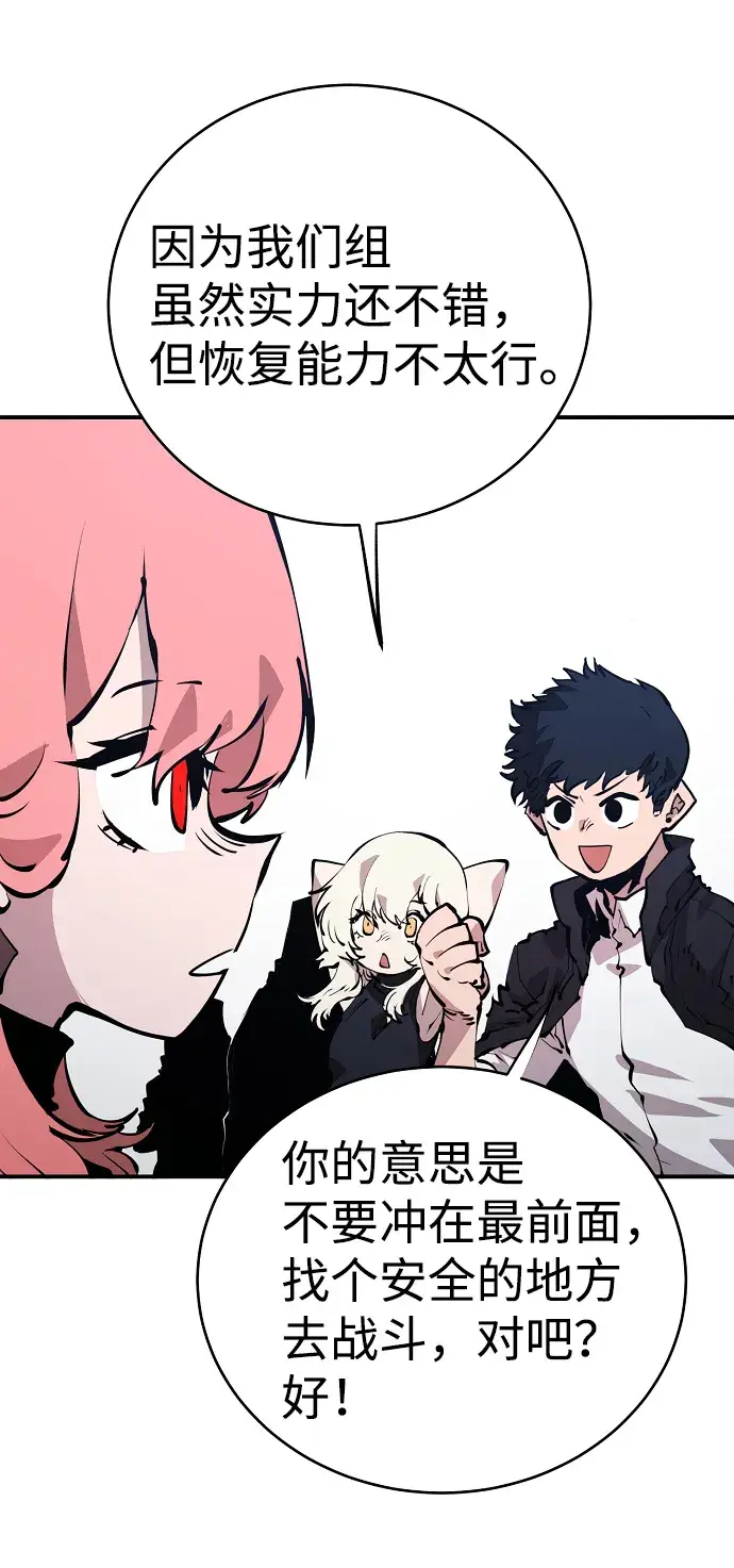 漫画《被迫成为玩家》第49话第32张图