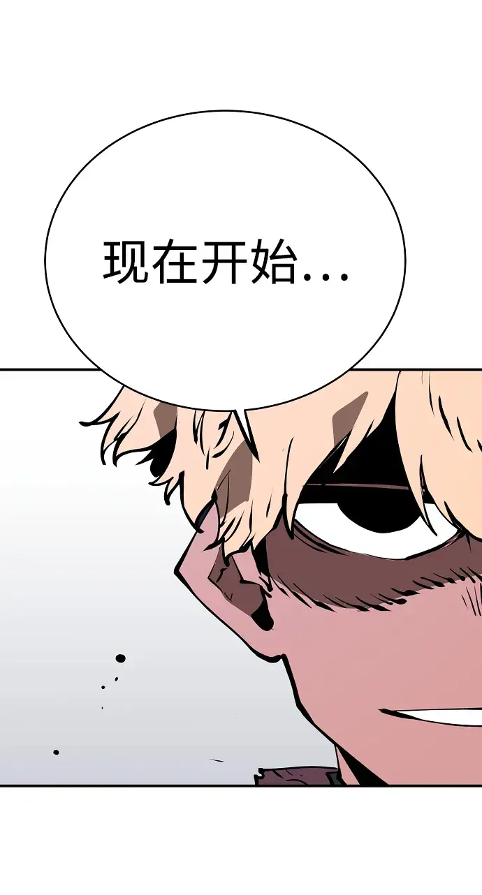 漫画《被迫成为玩家》第49话第36张图