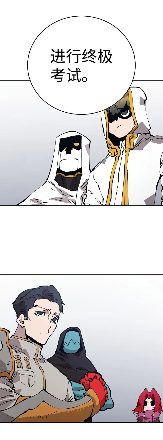 漫画《被迫成为玩家》第49话第37张图
