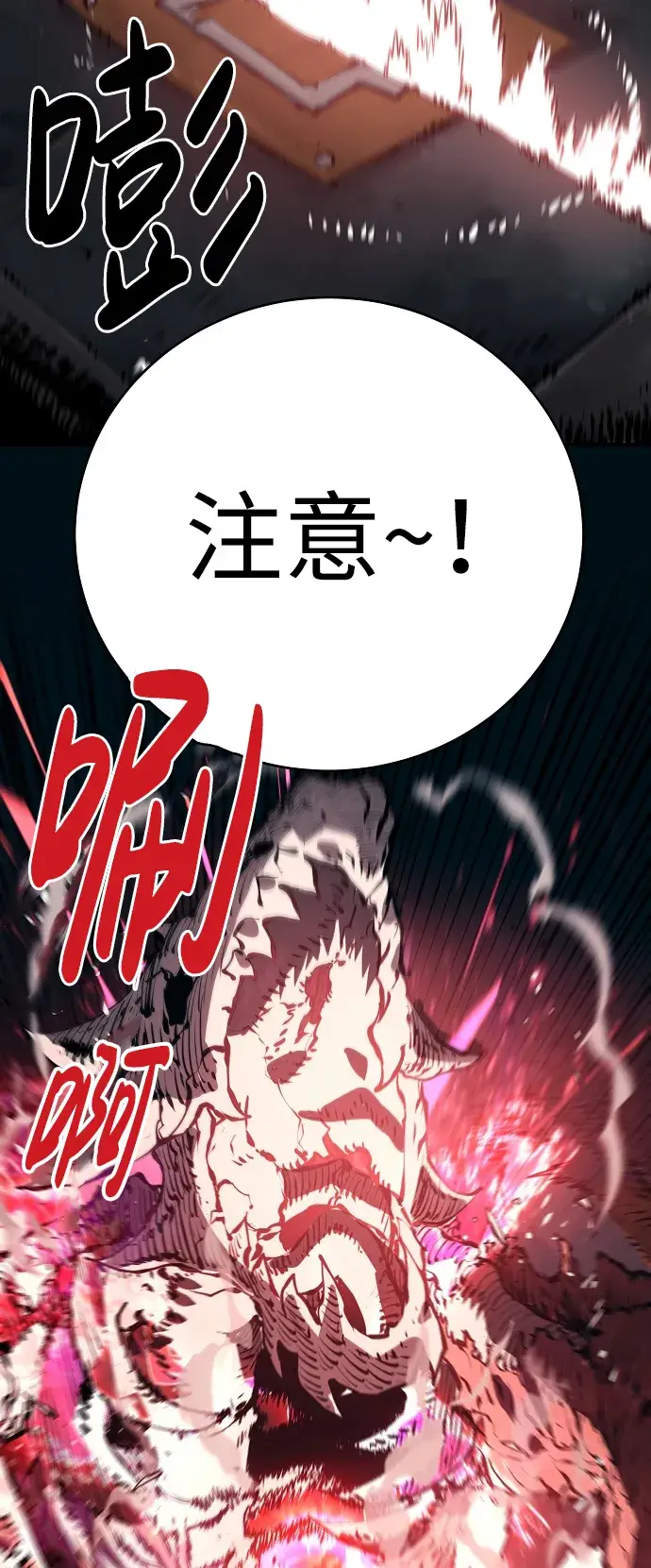 漫画《被迫成为玩家》第49话第45张图