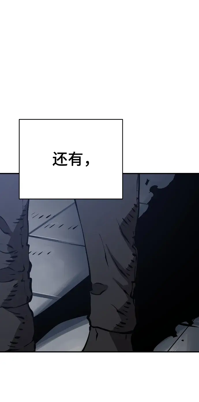 漫画《被迫成为玩家》第49话第5张图