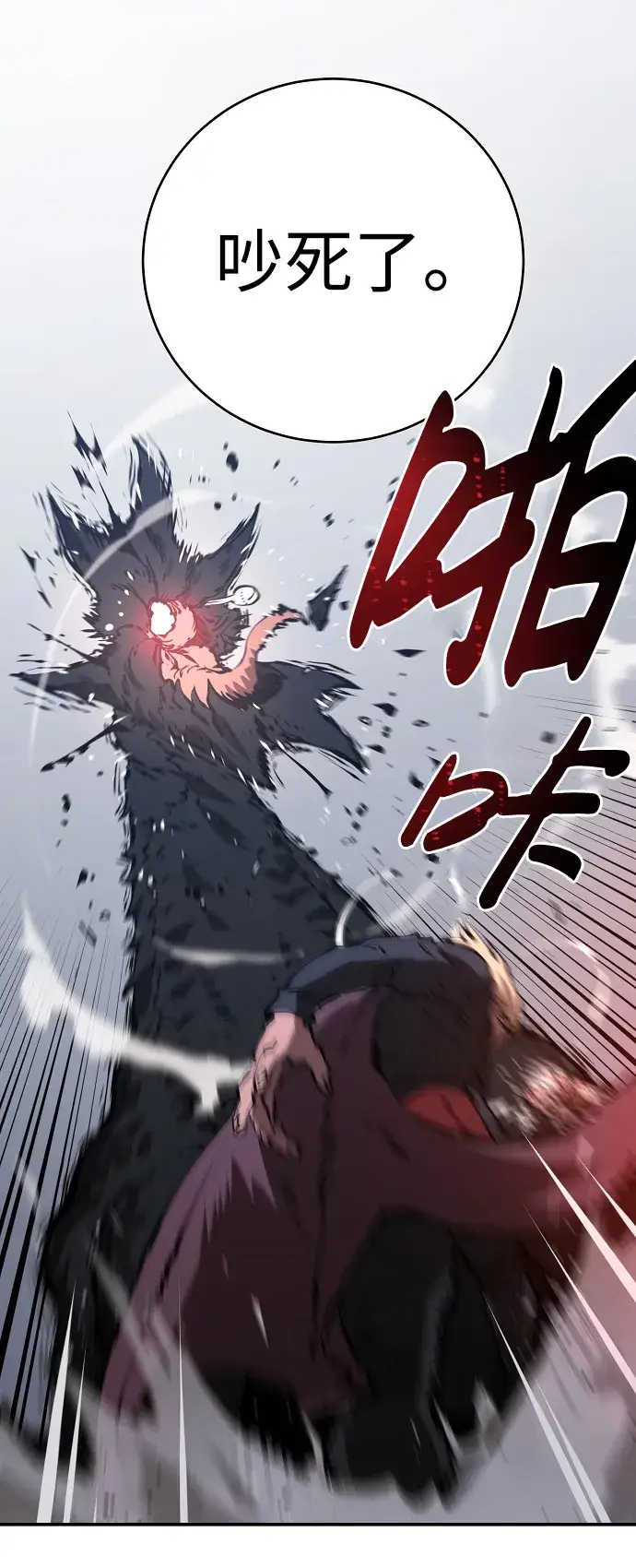 漫画《被迫成为玩家》第49话第52张图