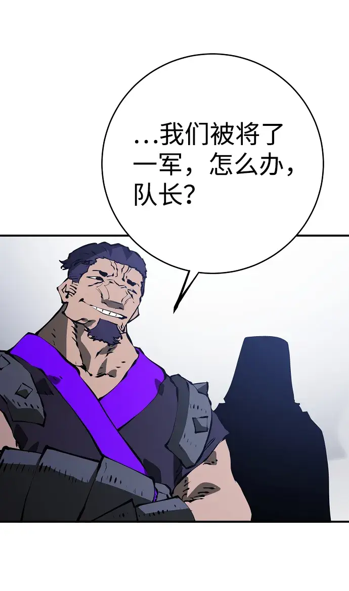 漫画《被迫成为玩家》第49话第57张图