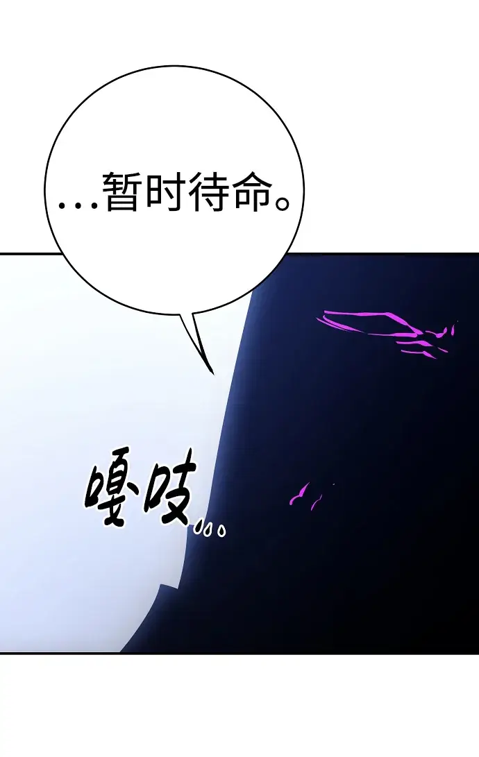 漫画《被迫成为玩家》第49话第58张图
