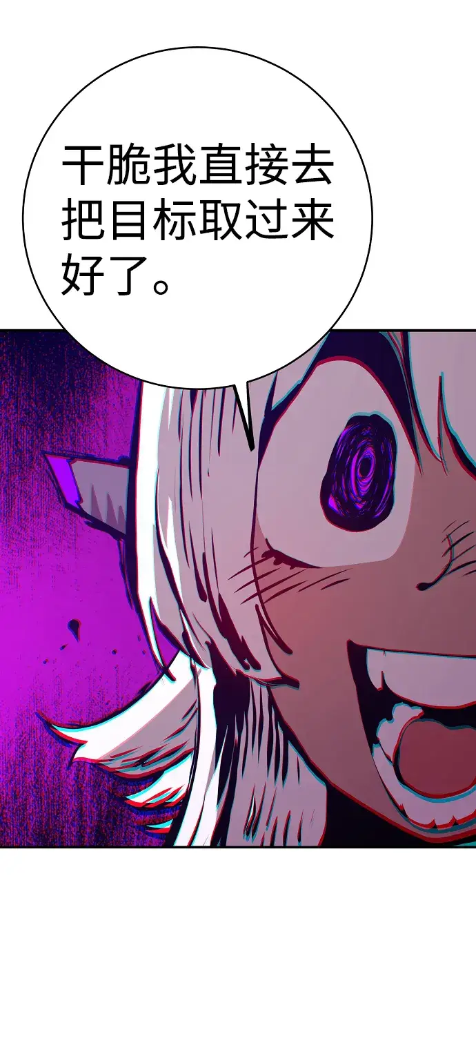 漫画《被迫成为玩家》第49话第60张图