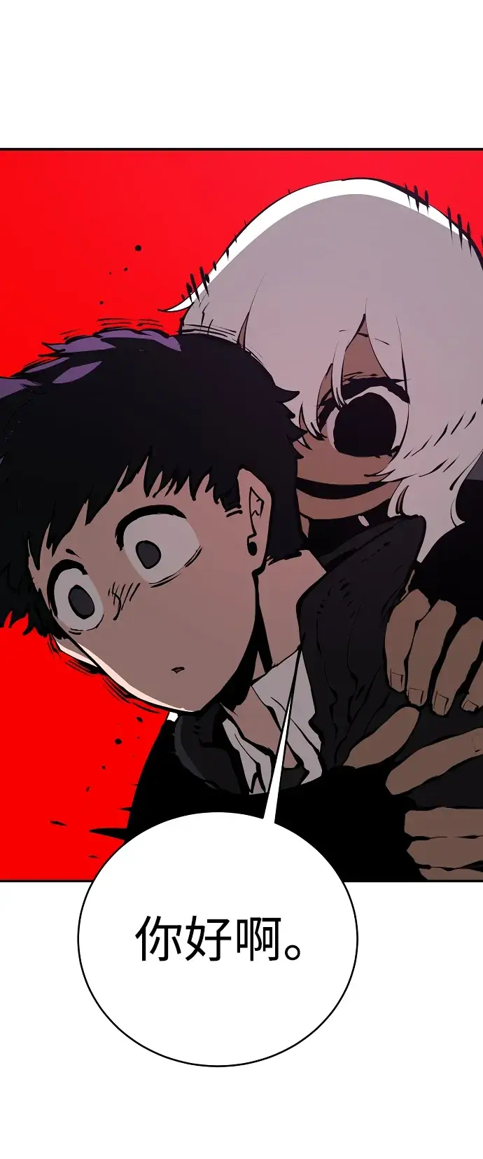 漫画《被迫成为玩家》第49话第65张图