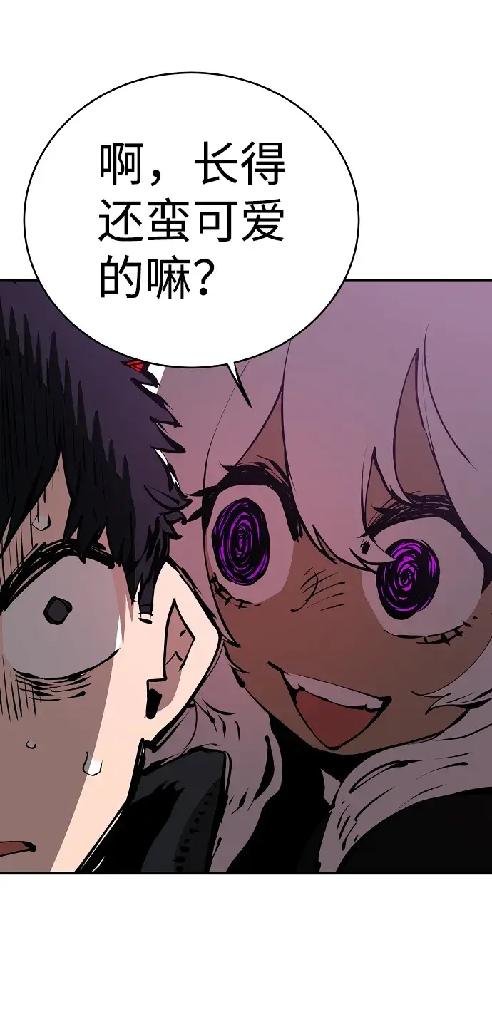 漫画《被迫成为玩家》第49话第66张图