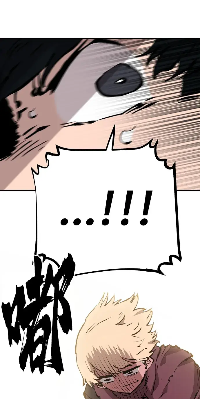 漫画《被迫成为玩家》第49话第67张图
