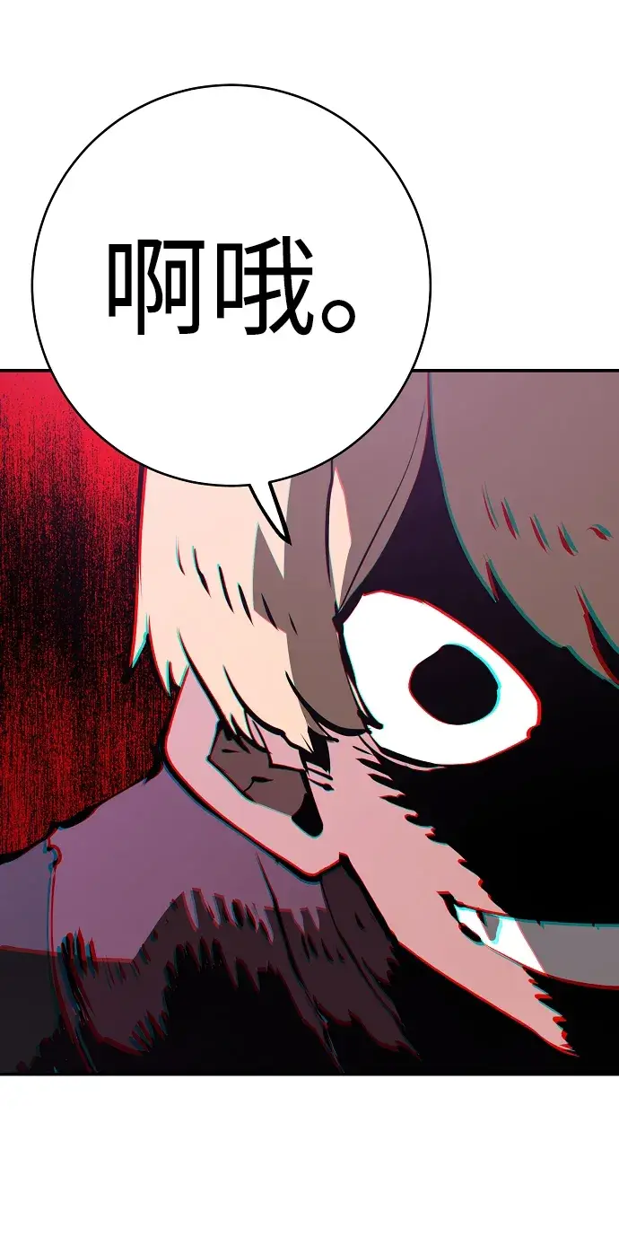 漫画《被迫成为玩家》第49话第69张图