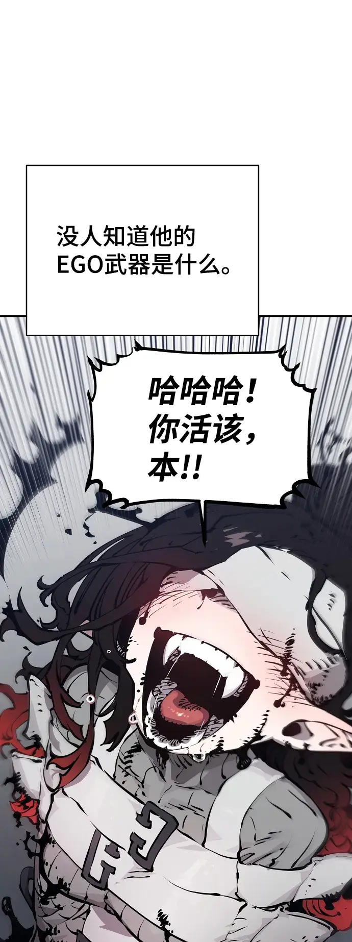 漫画《被迫成为玩家》第49话第8张图