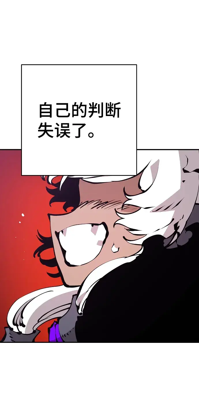 漫画《被迫成为玩家》第50话第20张图
