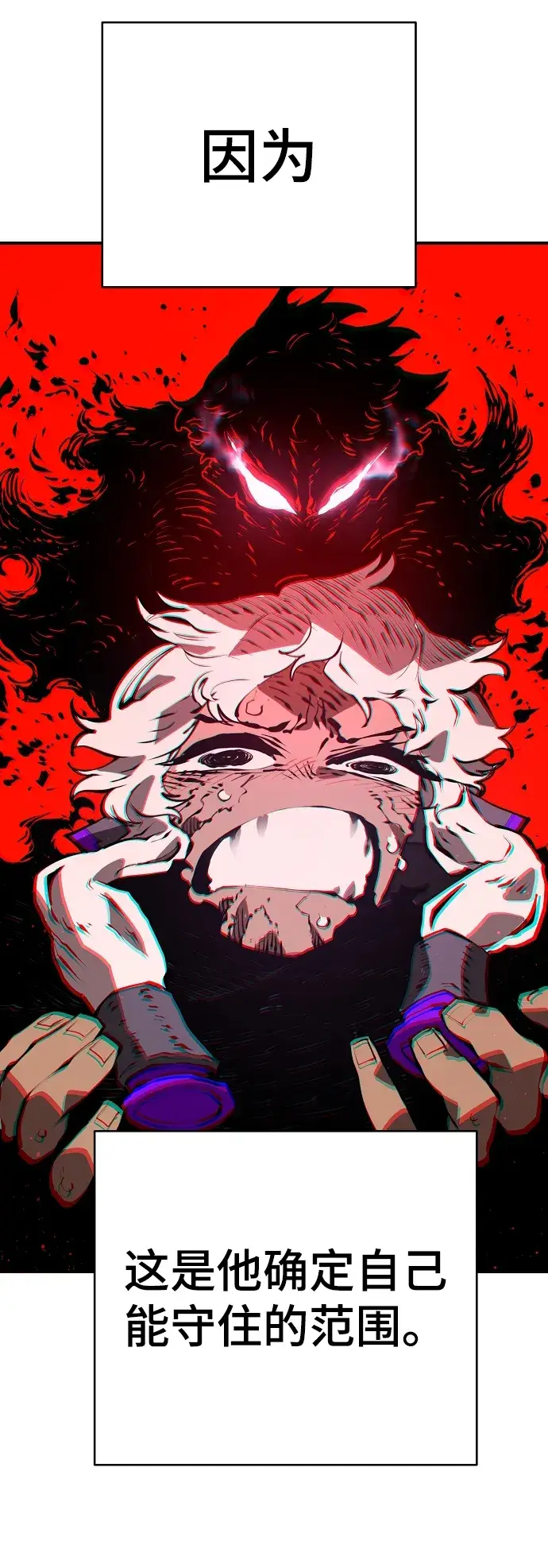 漫画《被迫成为玩家》第50话第27张图