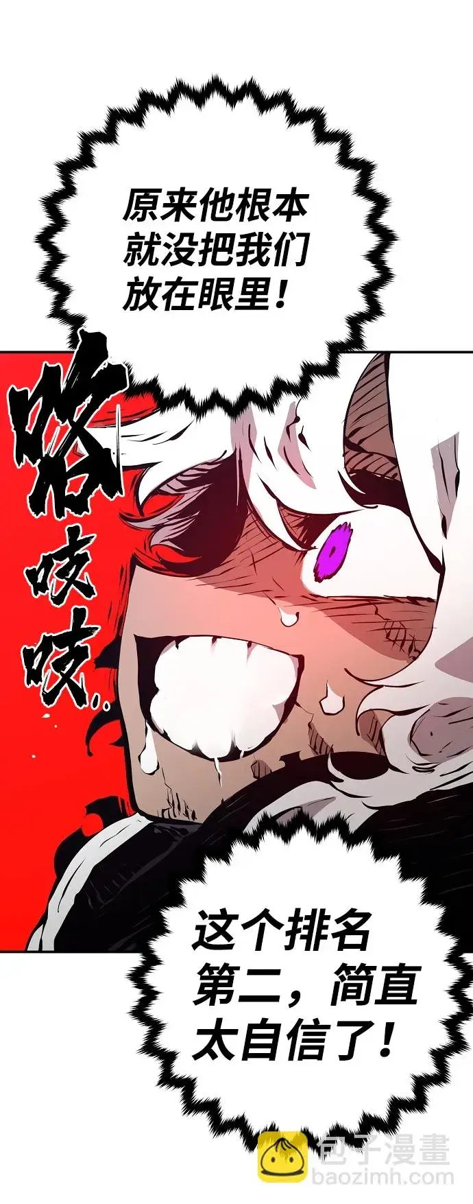 漫画《被迫成为玩家》第50话第28张图