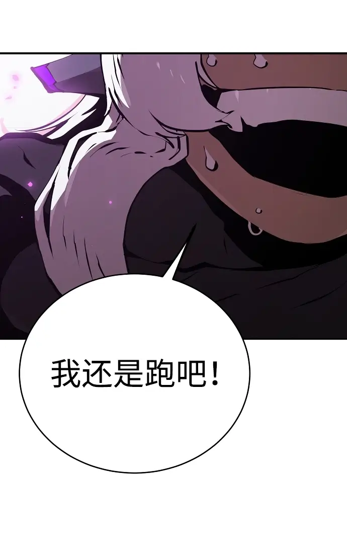 漫画《被迫成为玩家》第50话第29张图
