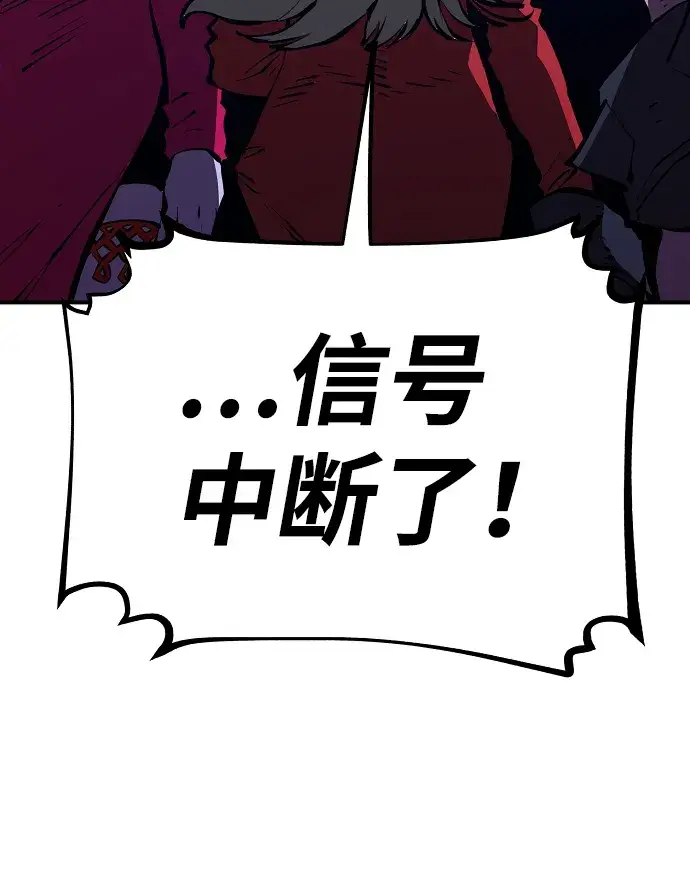 漫画《被迫成为玩家》第50话第3张图