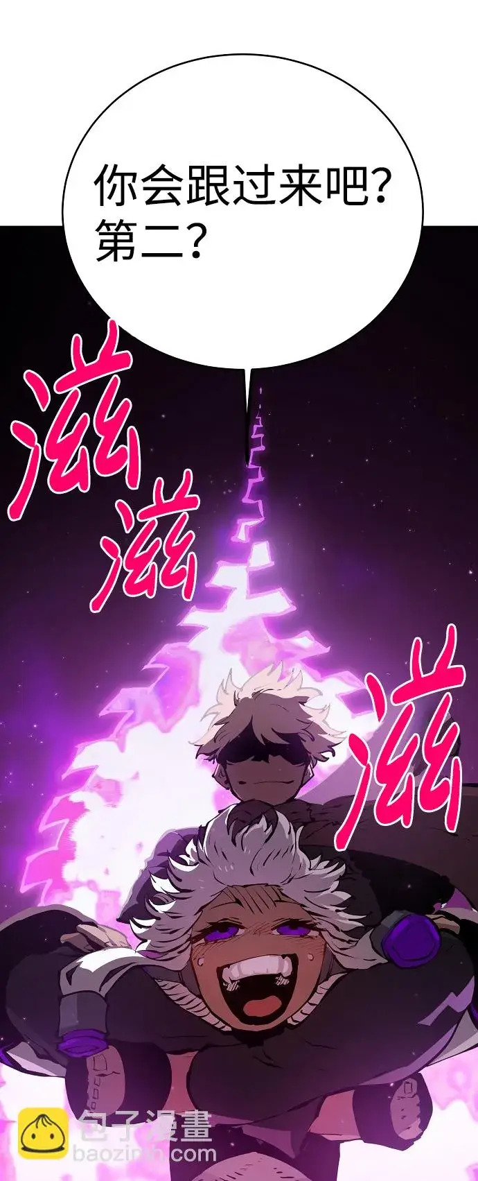 漫画《被迫成为玩家》第50话第30张图