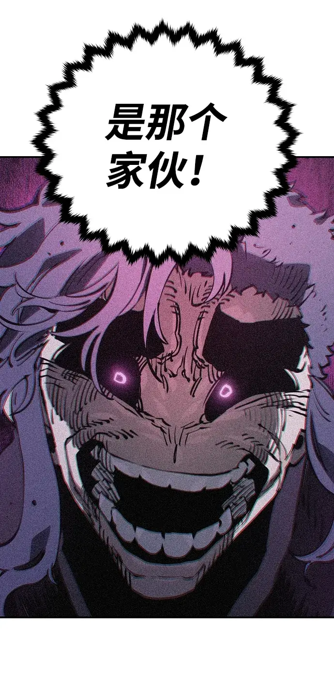 漫画《被迫成为玩家》第50话第34张图
