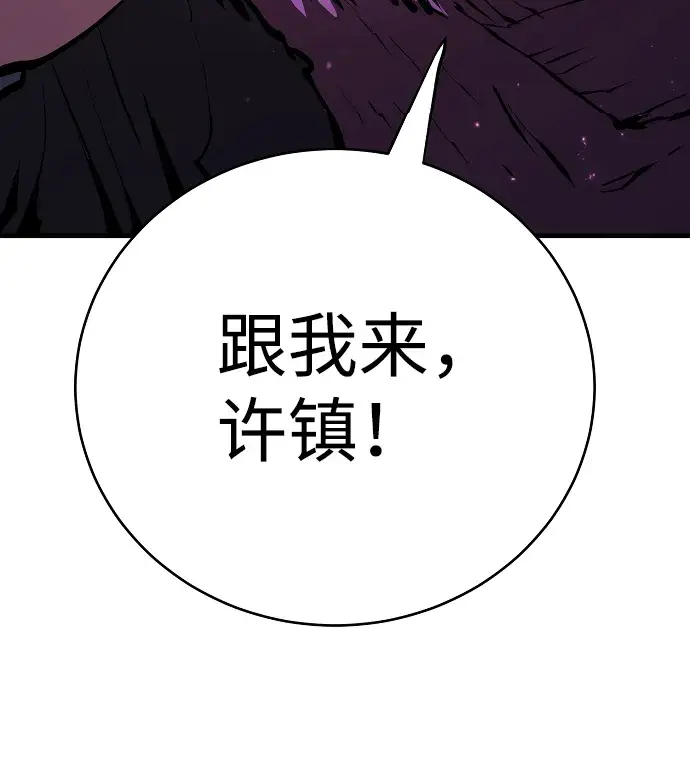 漫画《被迫成为玩家》第50话第41张图