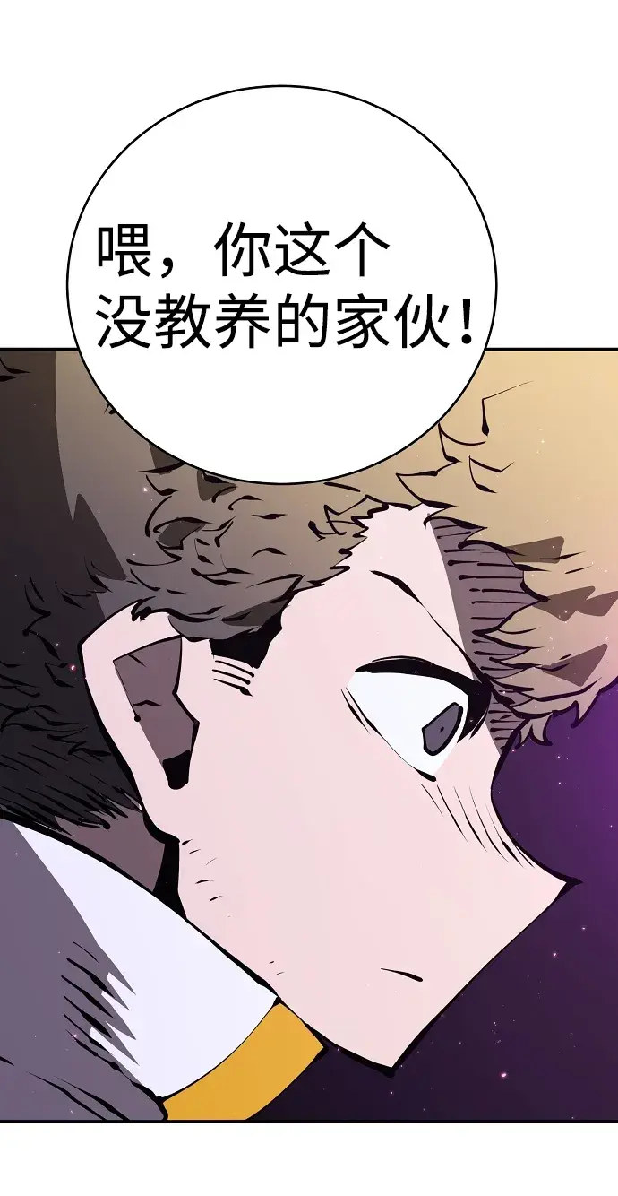 漫画《被迫成为玩家》第50话第43张图