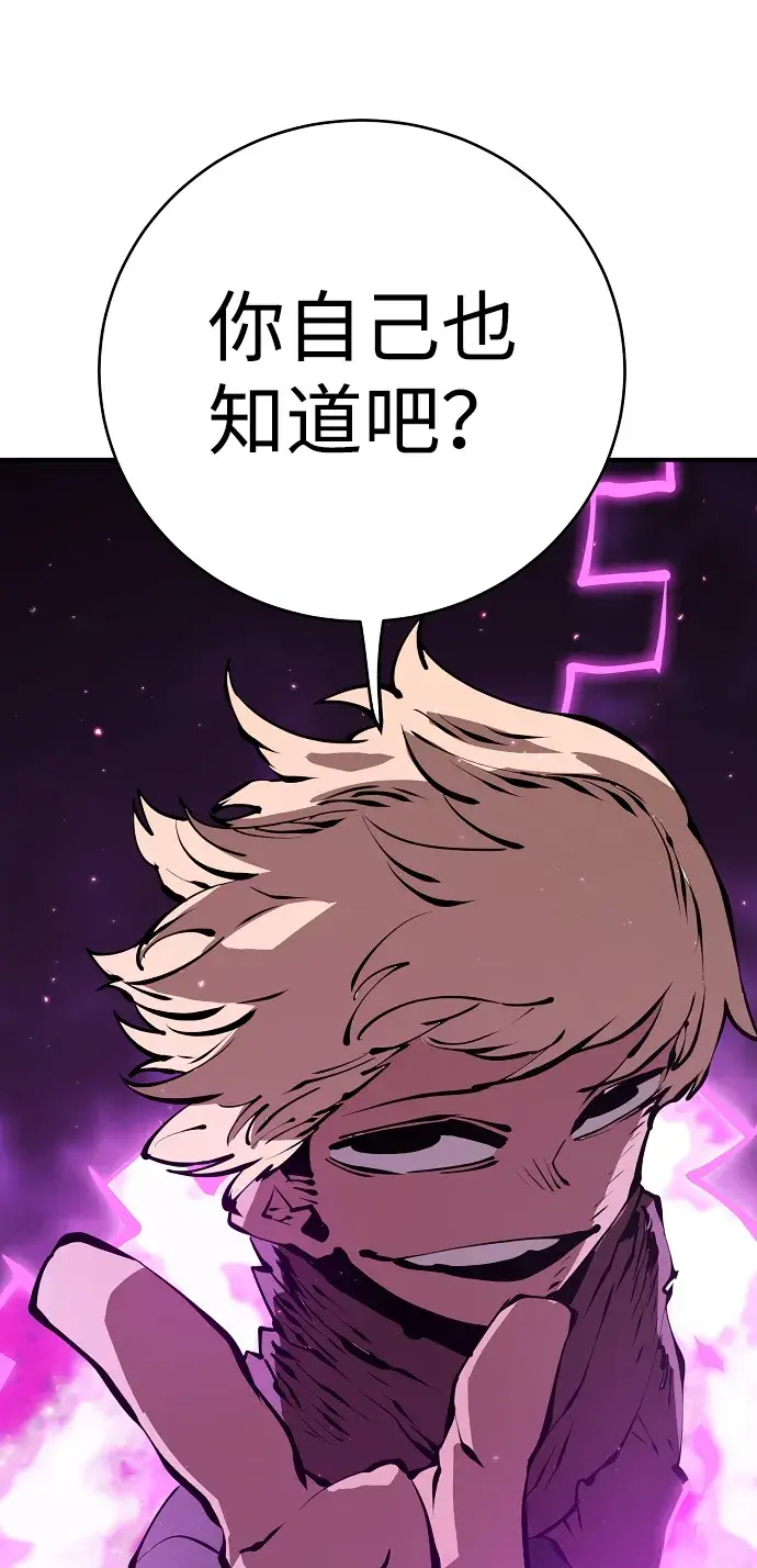 漫画《被迫成为玩家》第50话第44张图