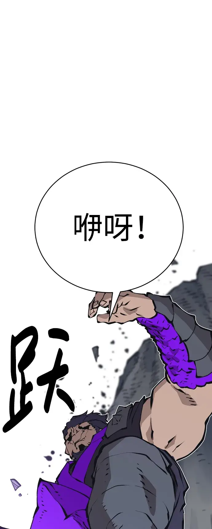 漫画《被迫成为玩家》第50话第53张图
