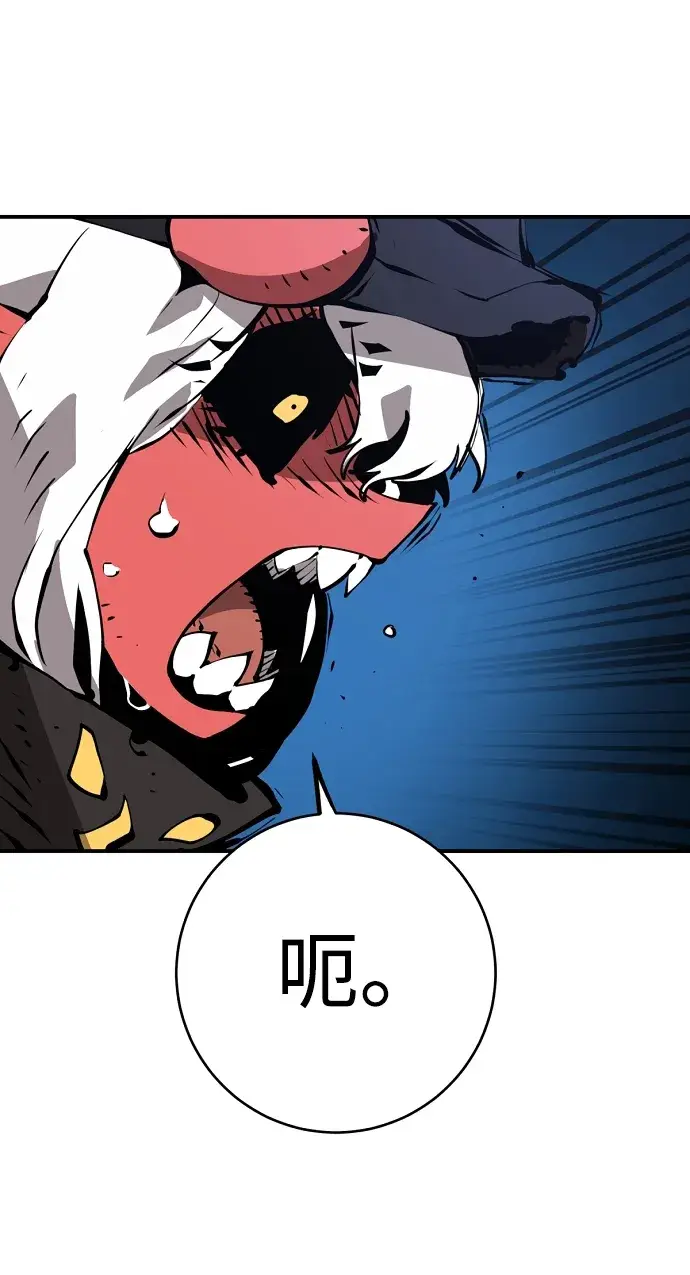 漫画《被迫成为玩家》第50话第65张图