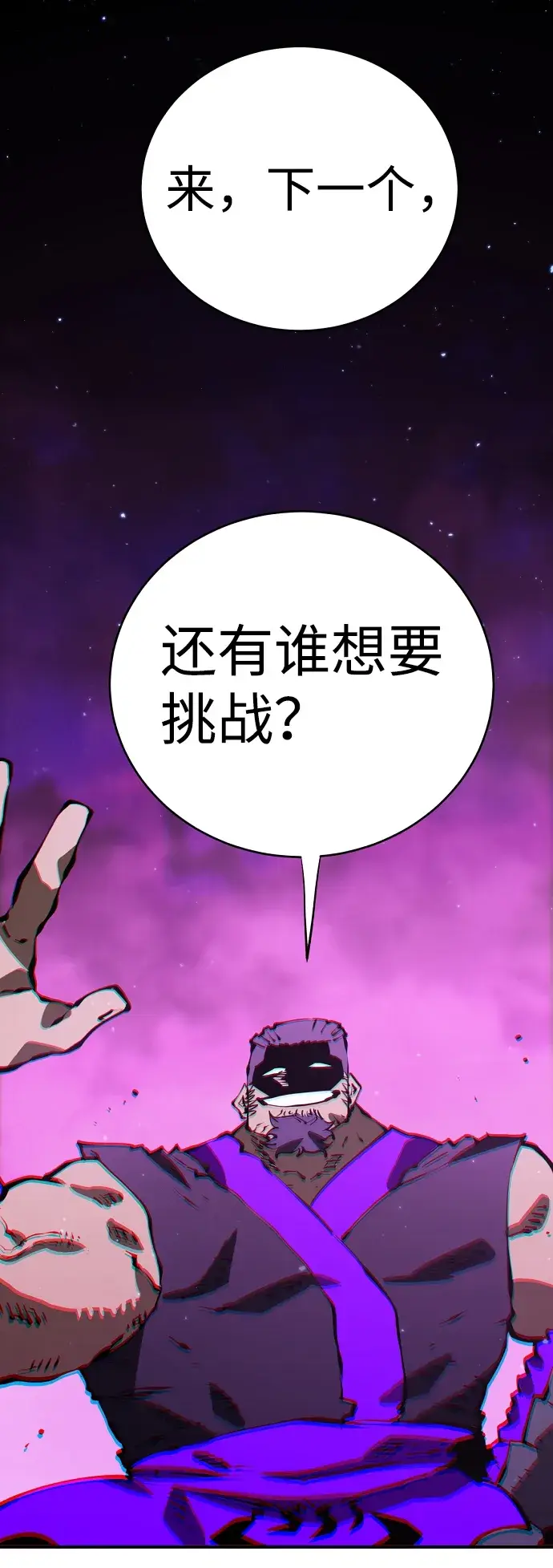 漫画《被迫成为玩家》第50话第68张图