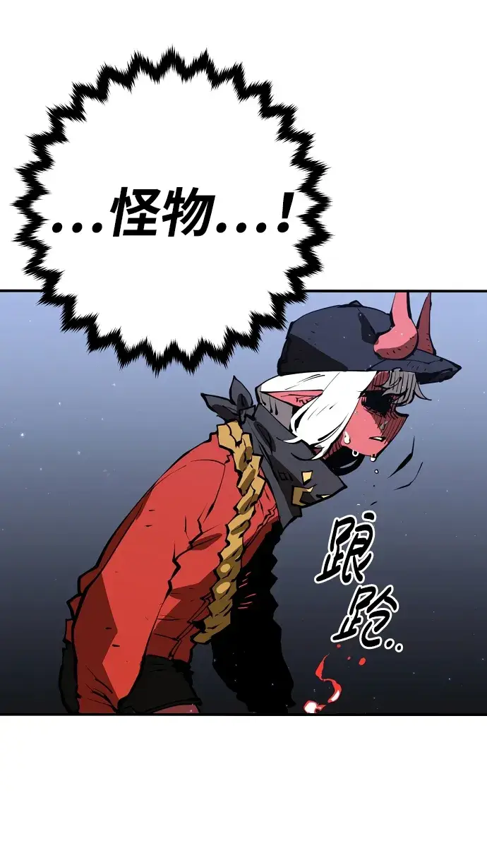 漫画《被迫成为玩家》第50话第70张图