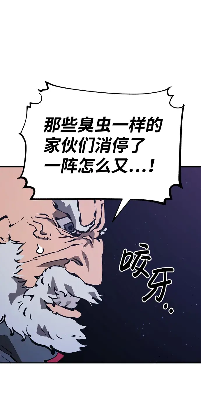 漫画《被迫成为玩家》第50话第9张图