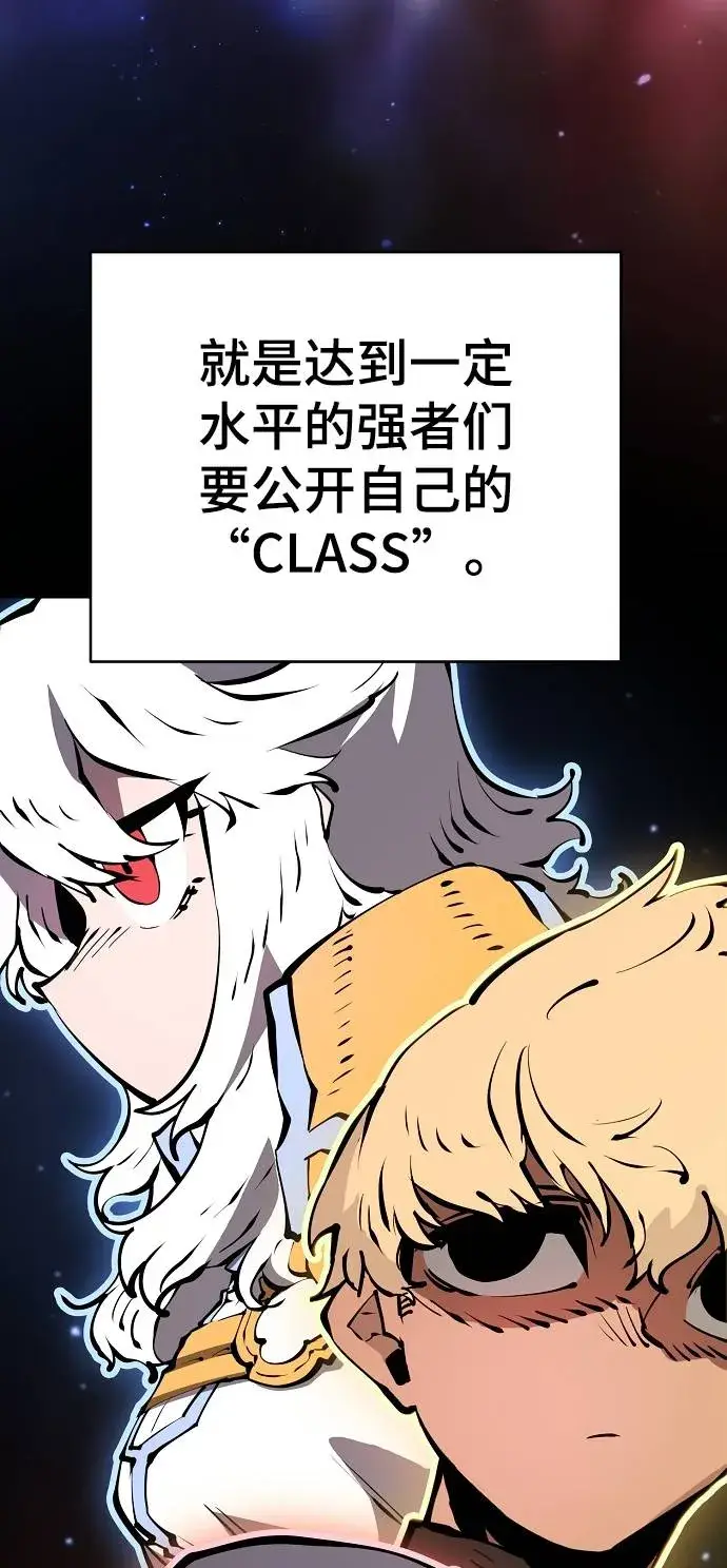 漫画《被迫成为玩家》第51话第11张图