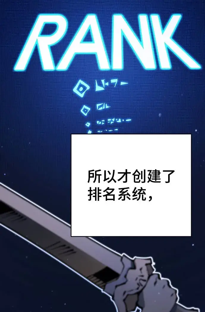 漫画《被迫成为玩家》第51话第17张图