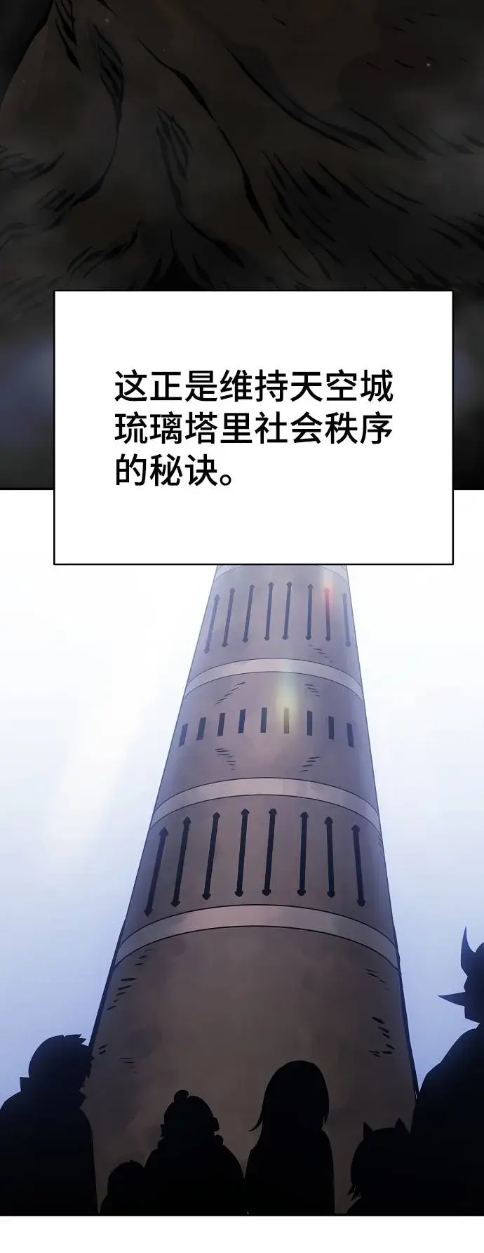 漫画《被迫成为玩家》第51话第19张图
