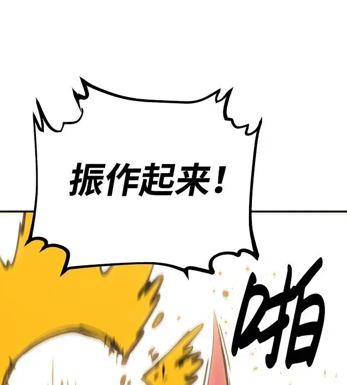 漫画《被迫成为玩家》第51话第28张图