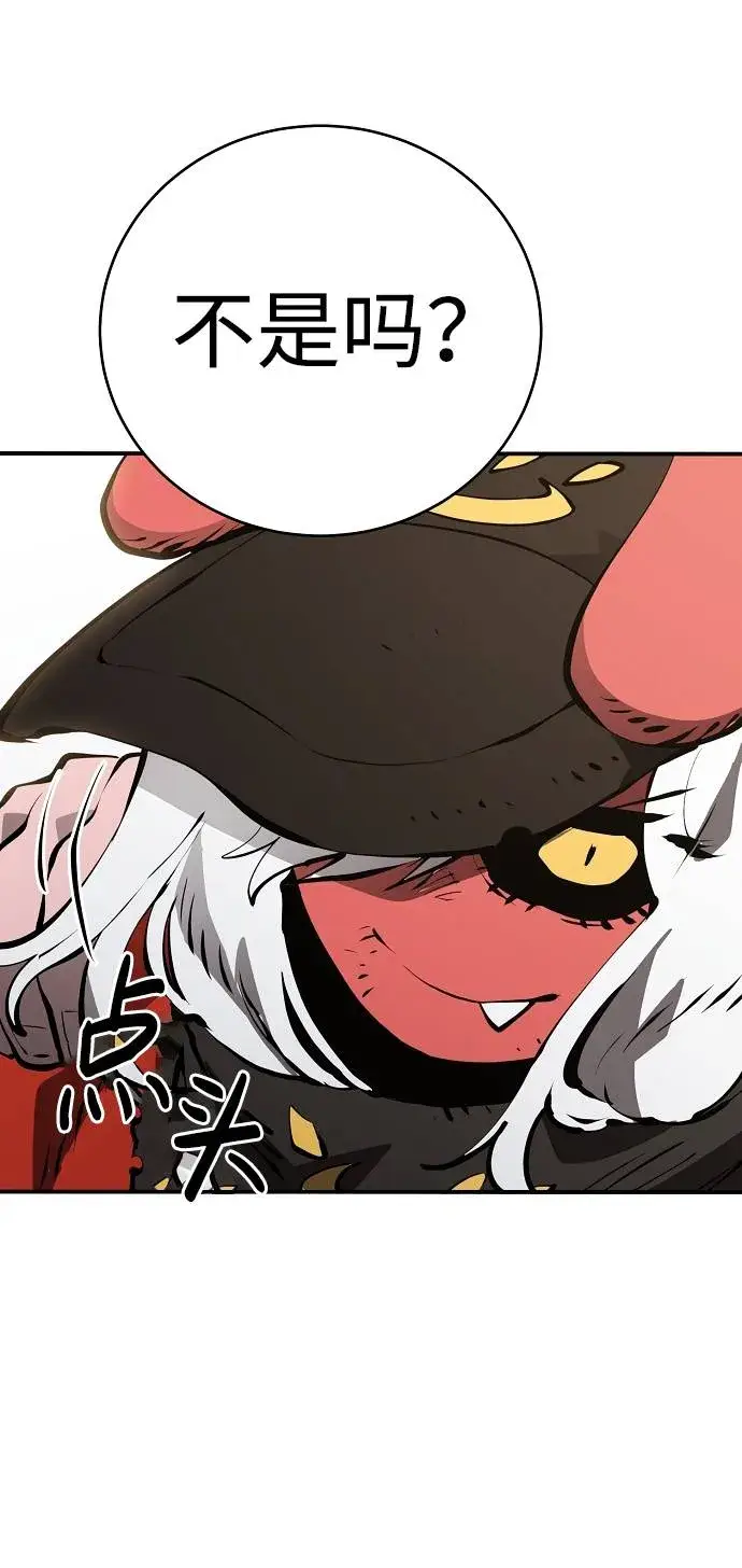 漫画《被迫成为玩家》第51话第33张图