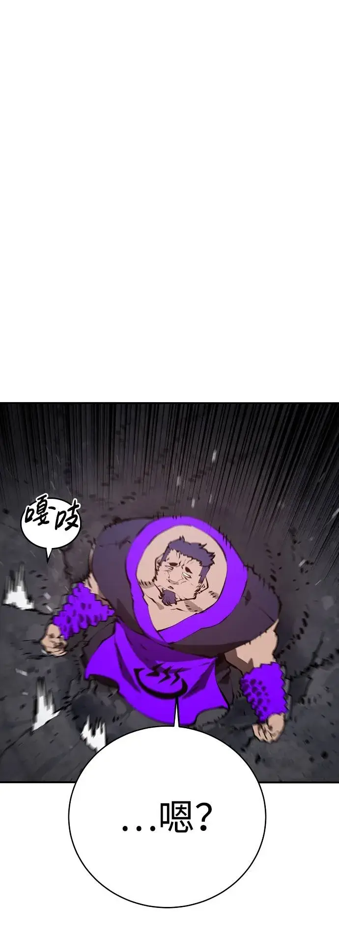 漫画《被迫成为玩家》第51话第35张图